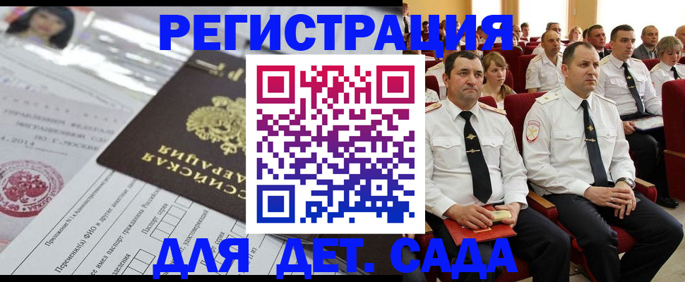 прописка законно в Щёкино