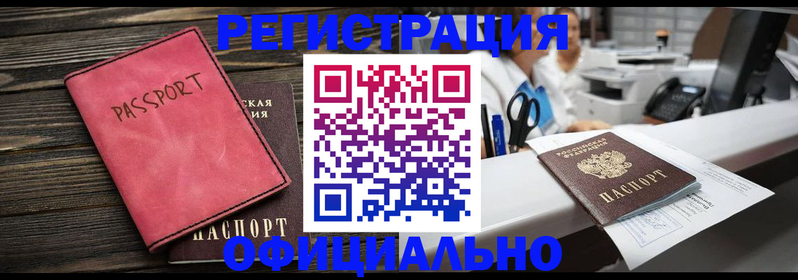 временная регистрация надежно в Щёкино